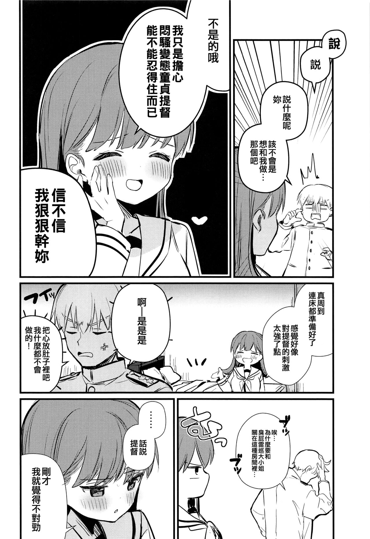 试读预览 4