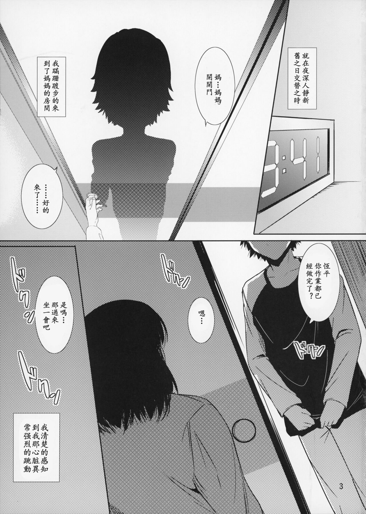 試讀預覽 3