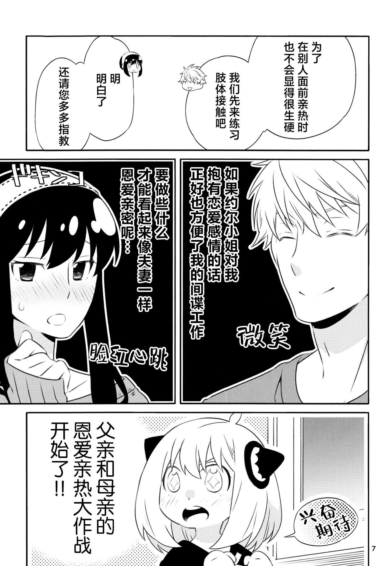Preview 6