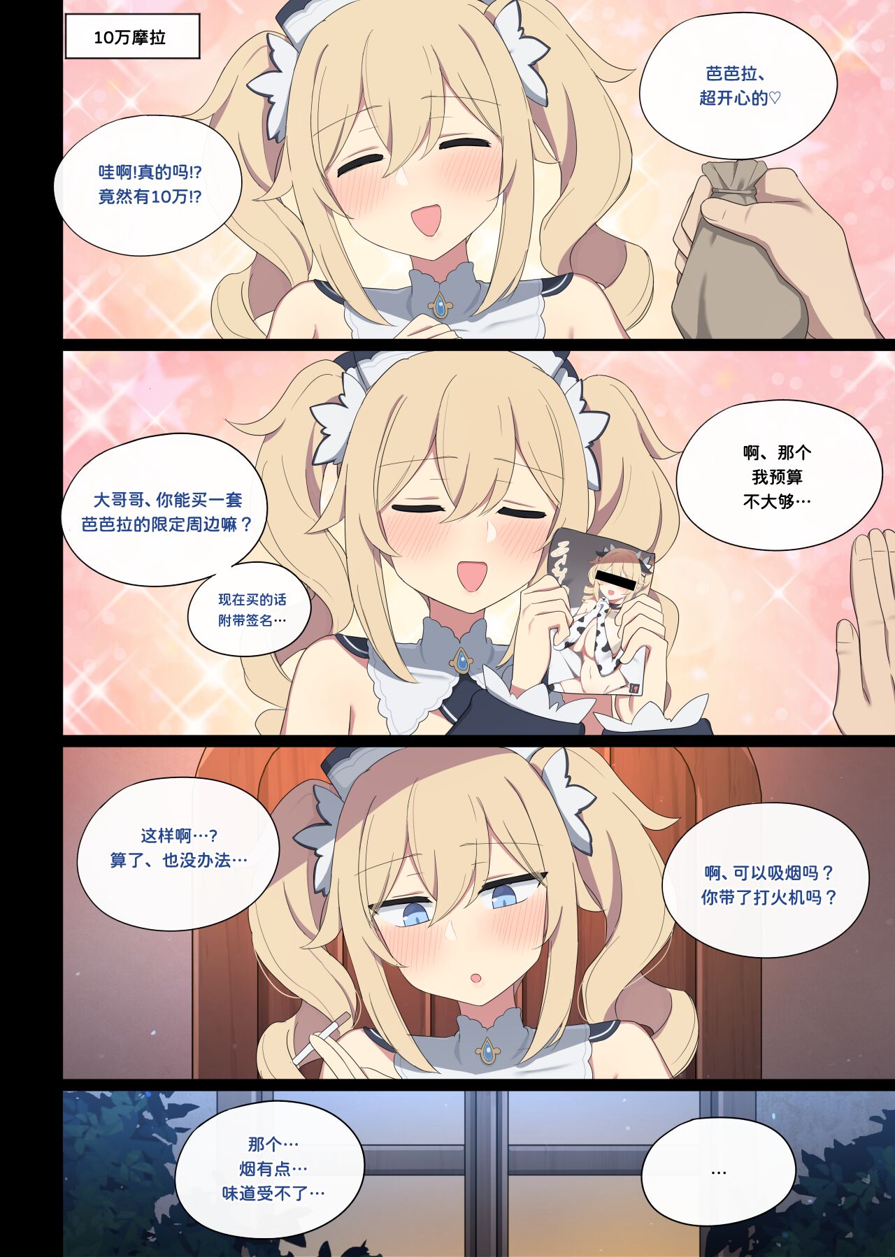 Preview 6