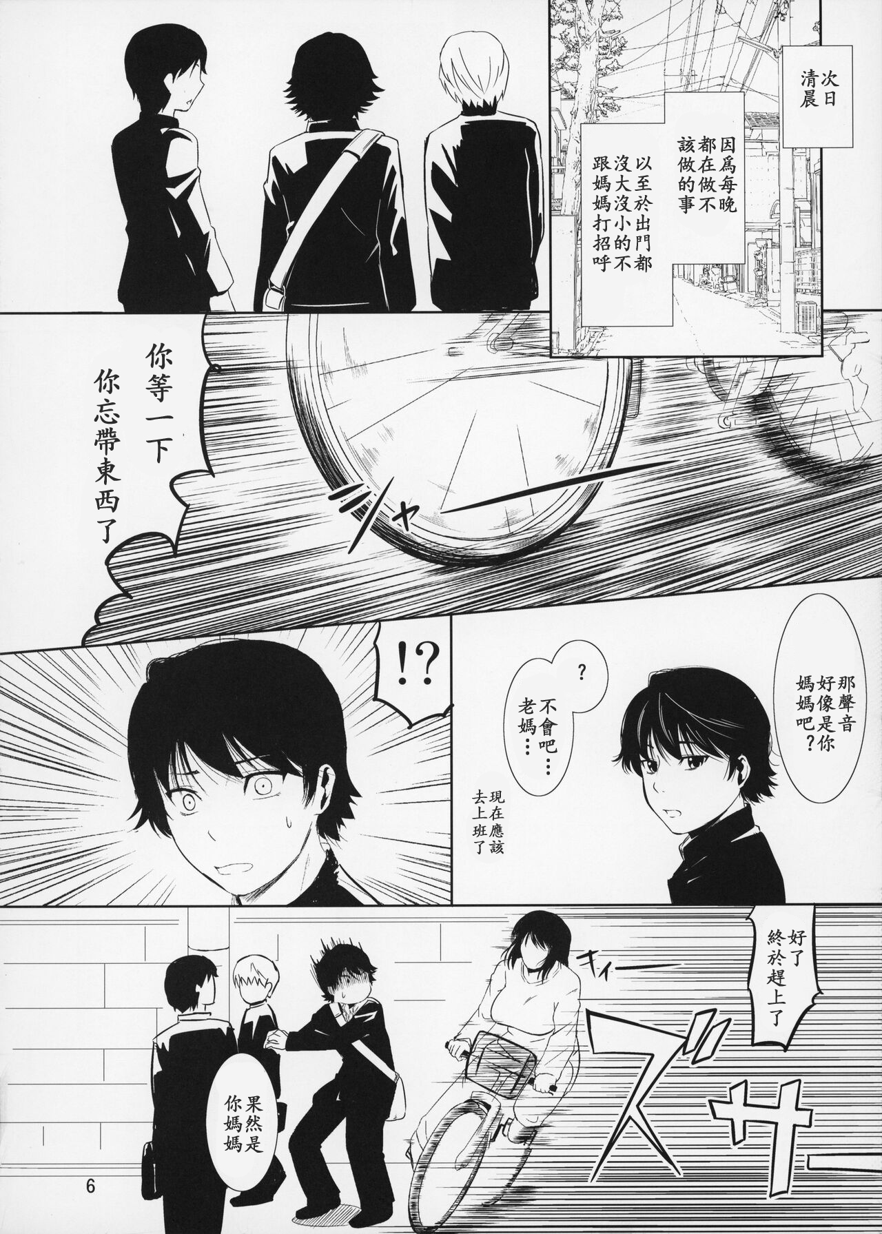 試讀預覽 6