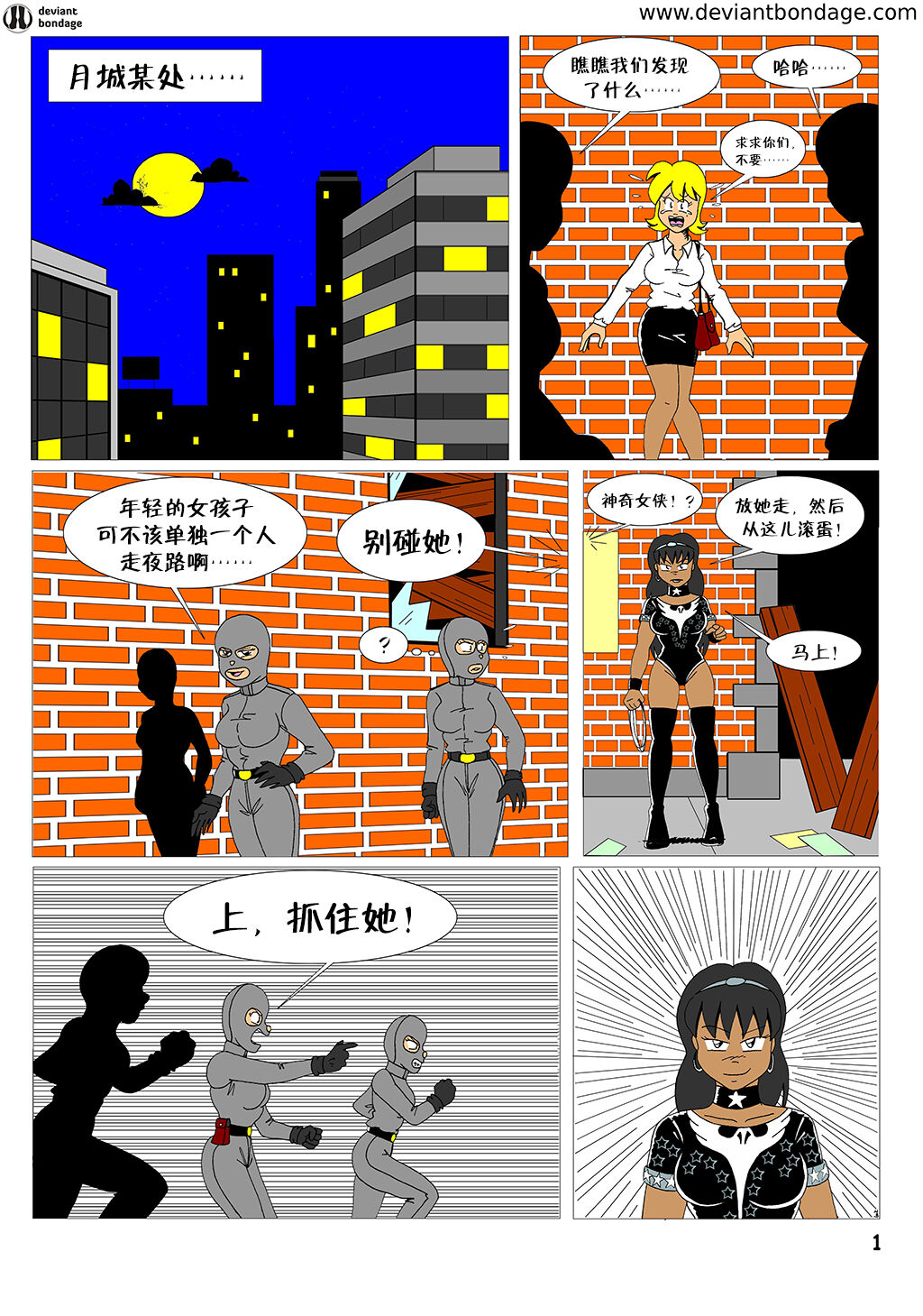 heroine was taken to a mental hospital (Chinese)