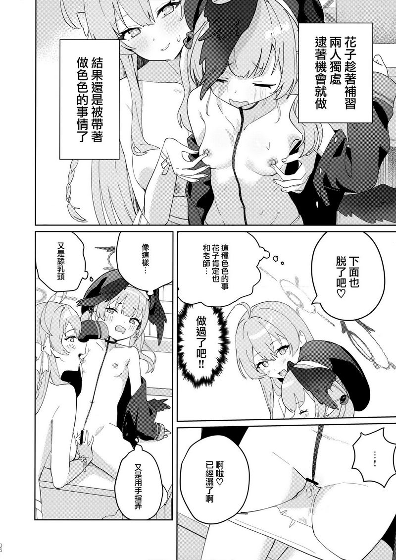 試讀預覽 6