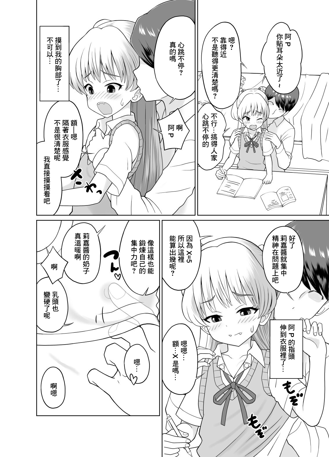 試讀預覽 2