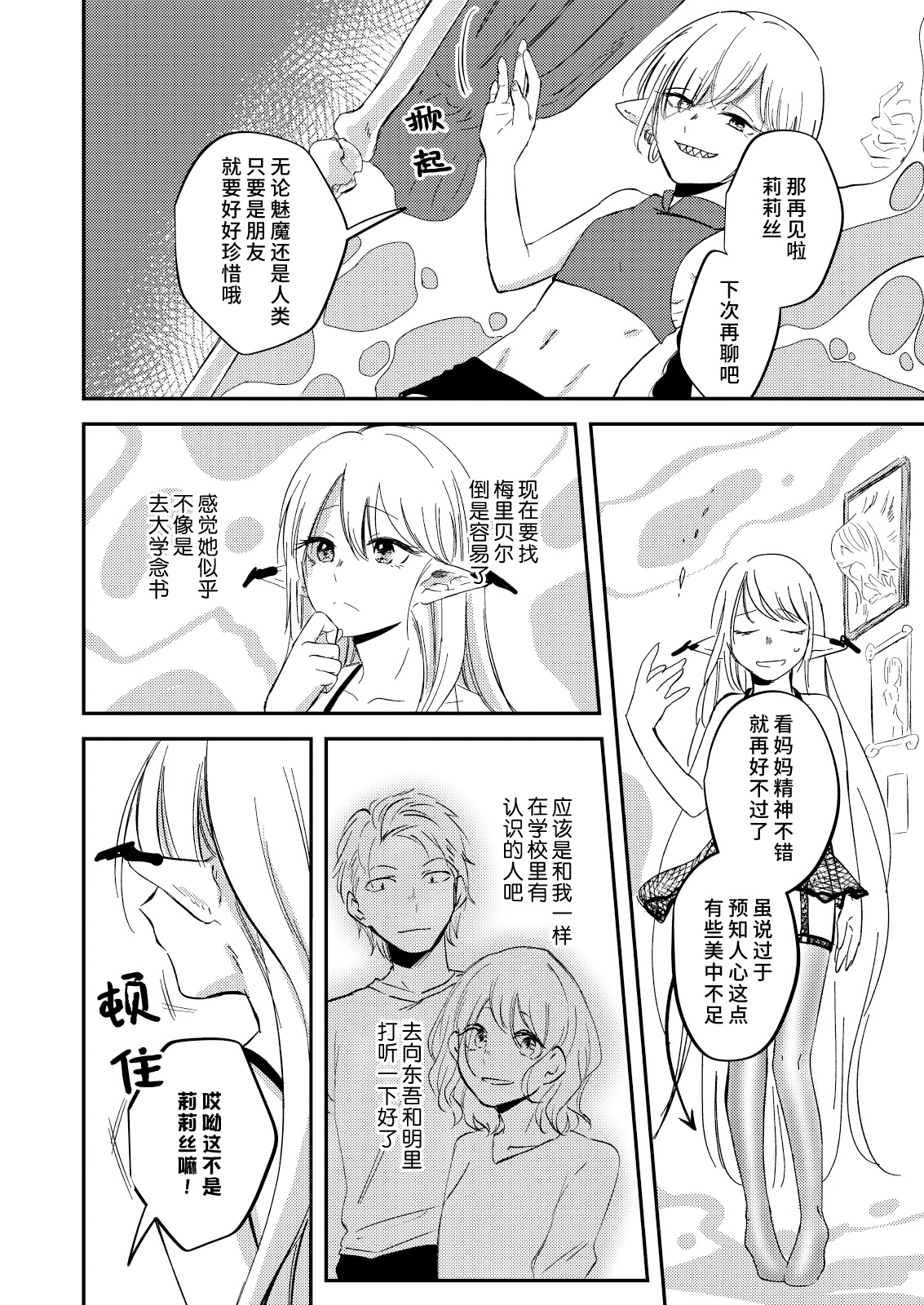 Preview 5