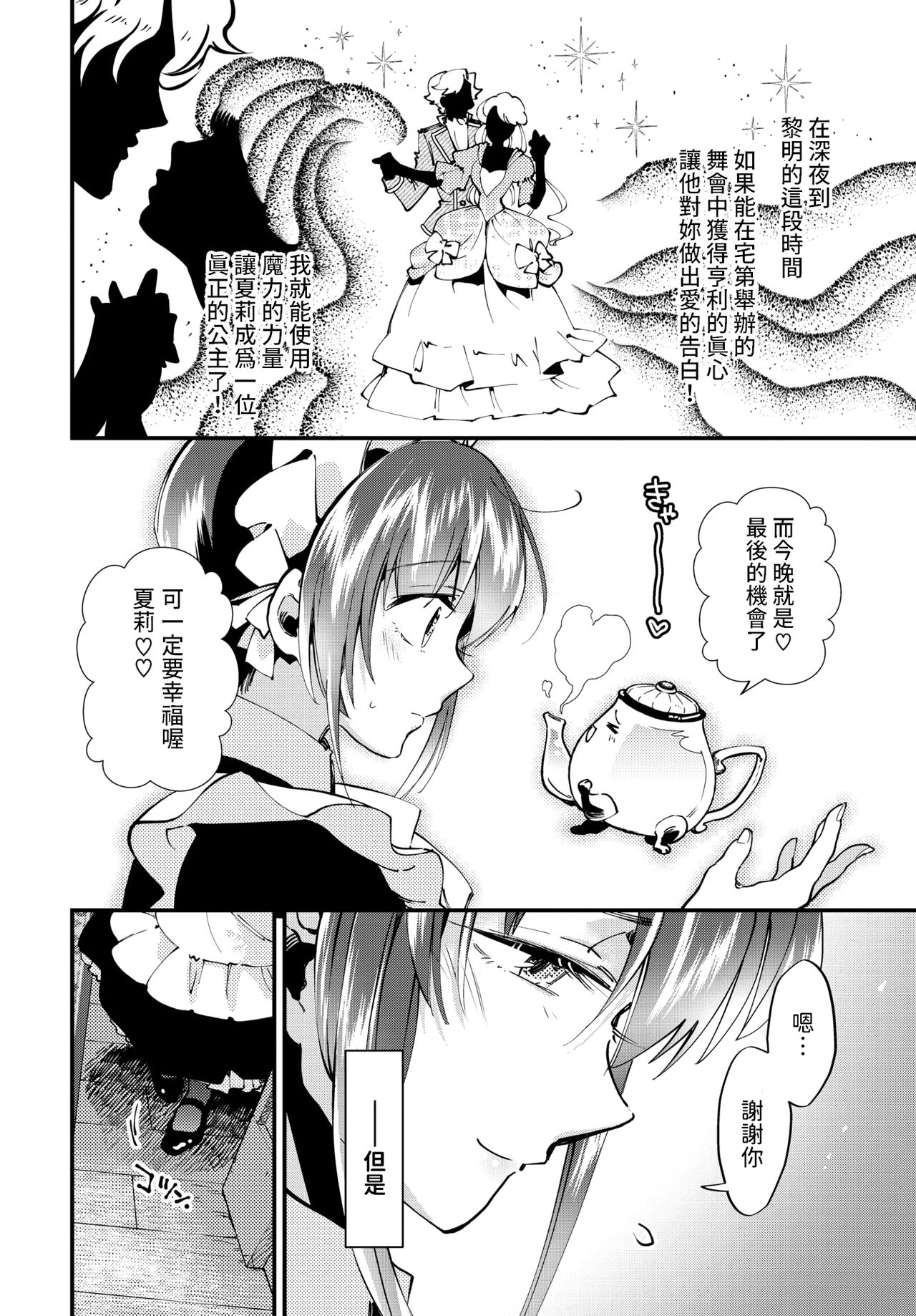 Preview 6