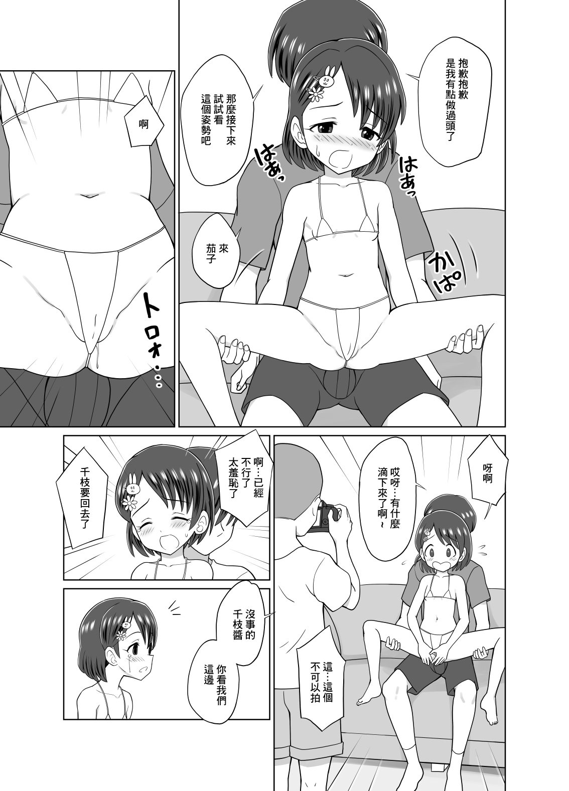 試讀預覽 5