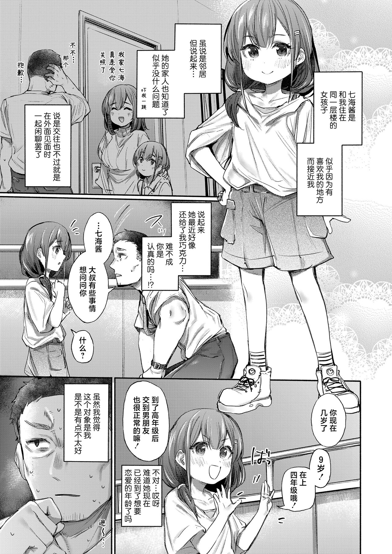 試讀預覽 3