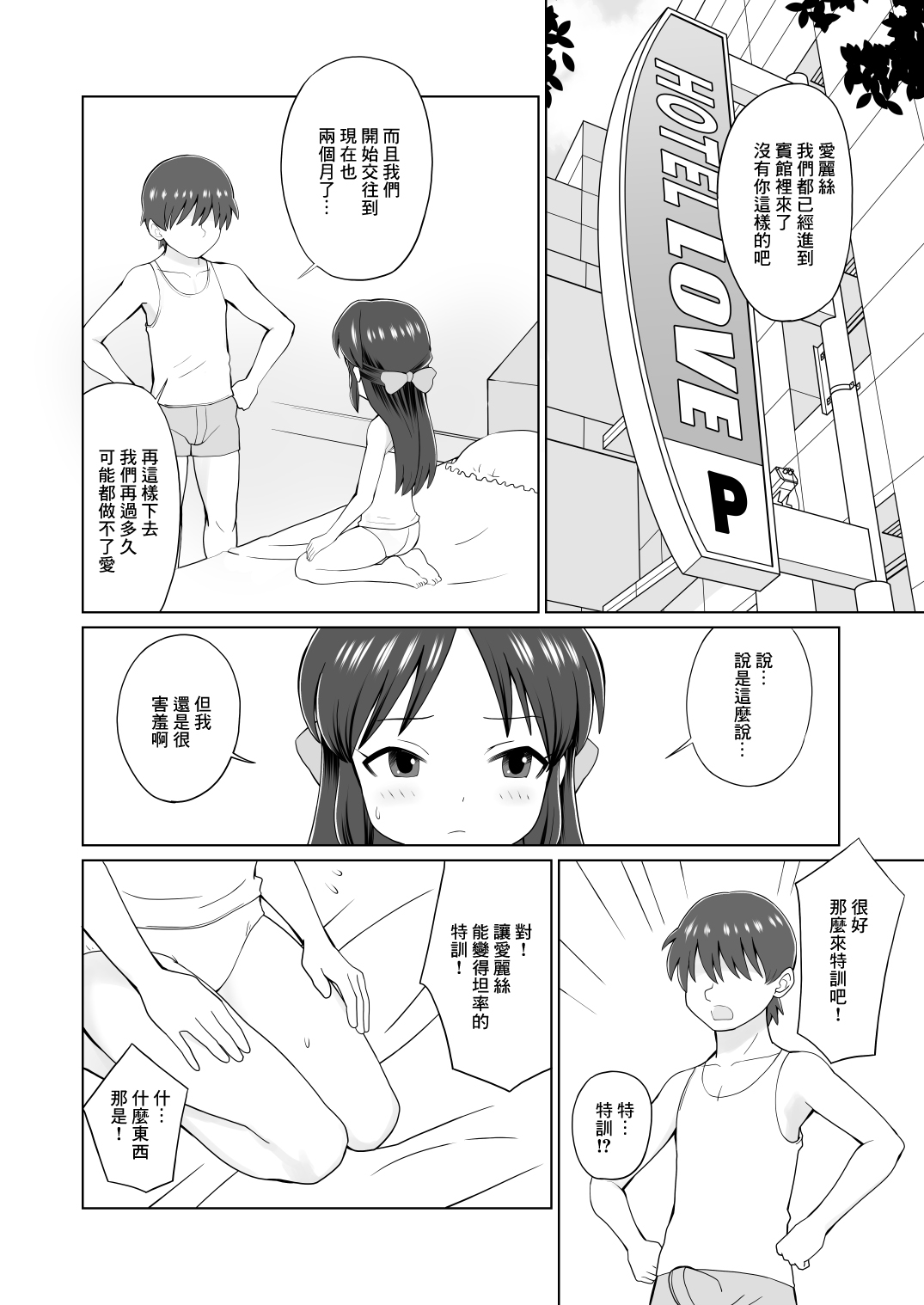 試讀預覽 2