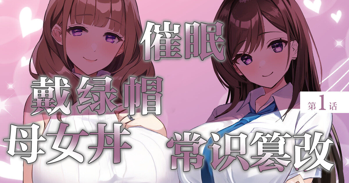 [Chinese]超勇漢化組 [suiseimc] Ossan ga shiawasena katei ni hairikomu hanashi-1280x