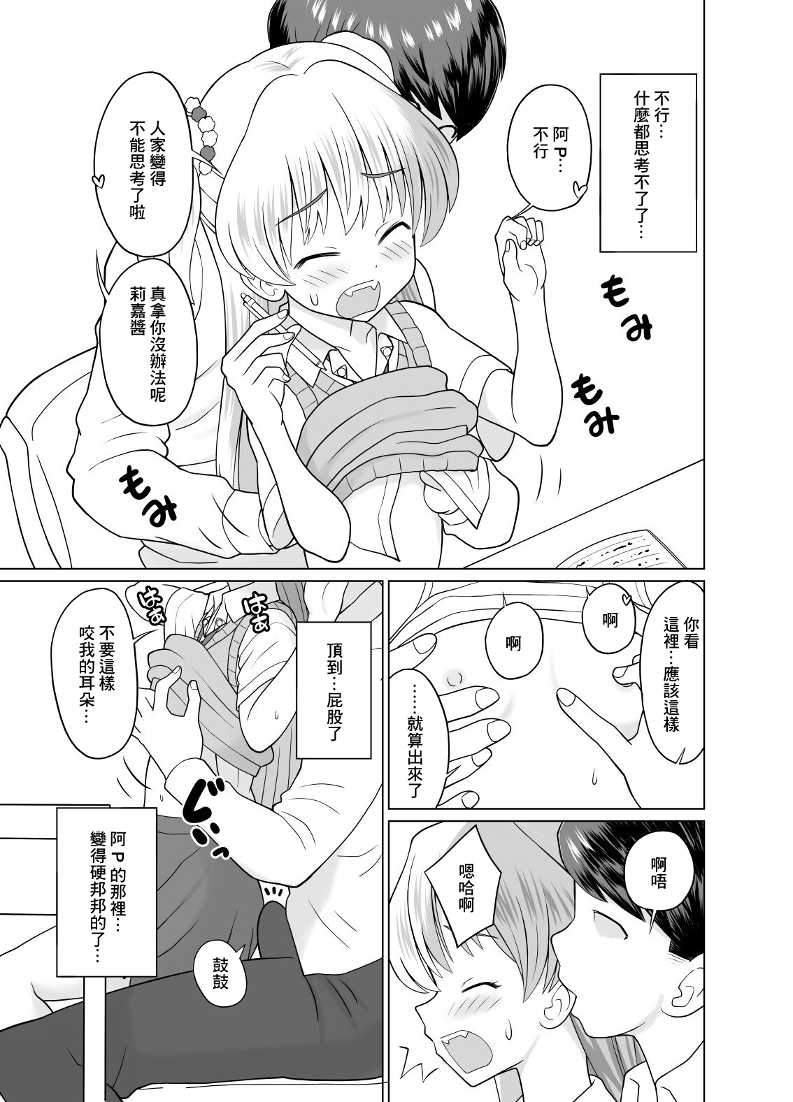 试读预览 3