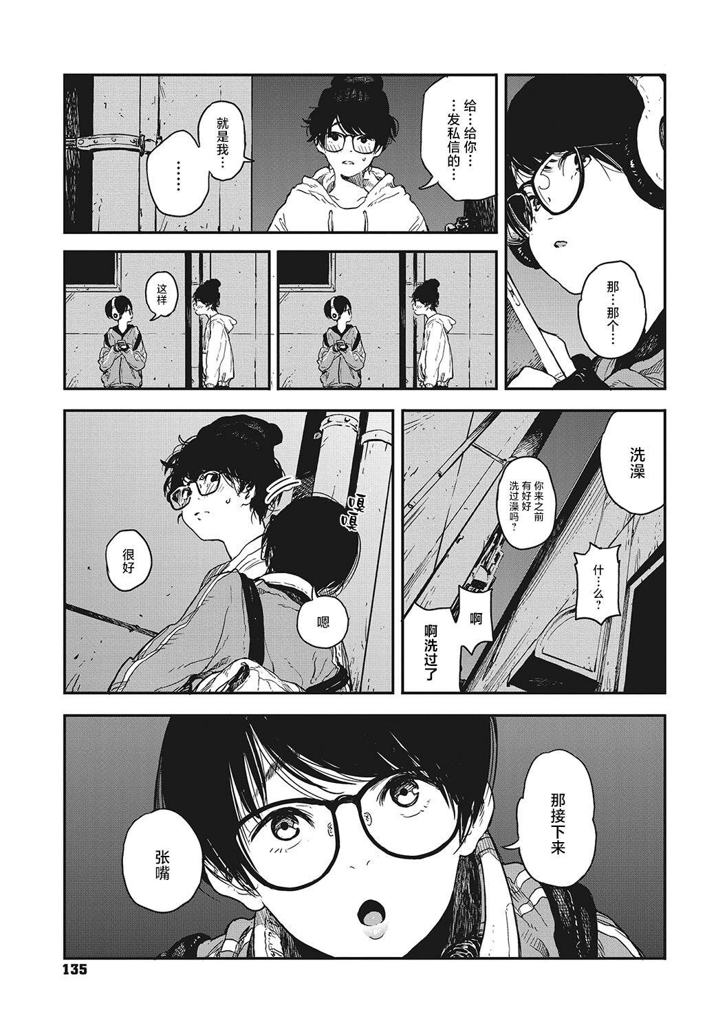 试读预览 5