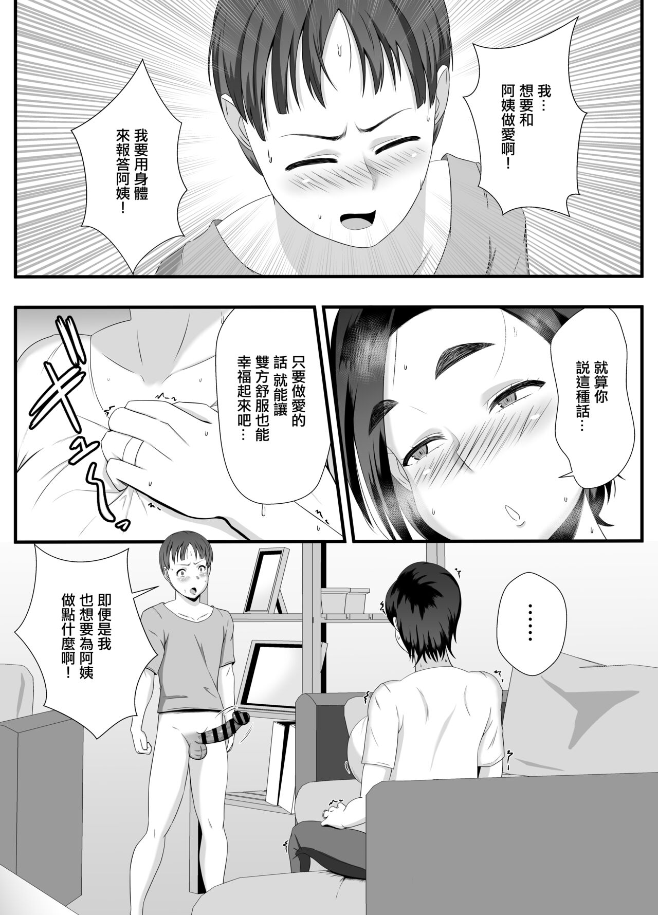 Preview 6
