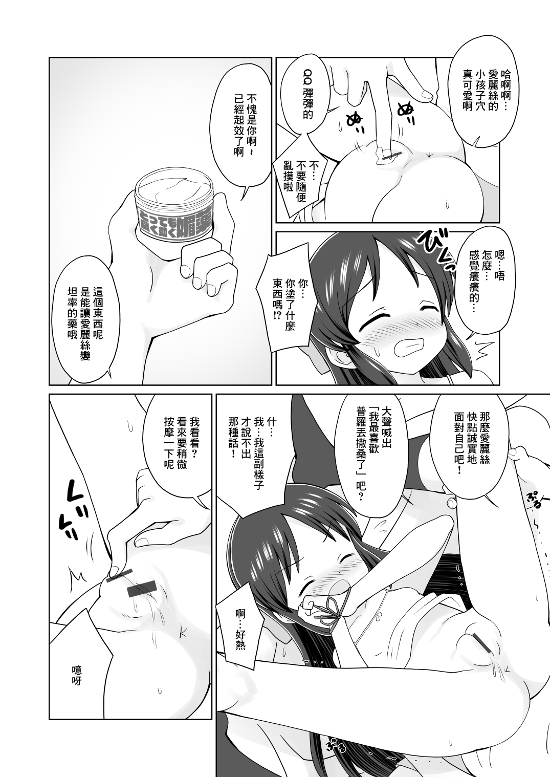 試讀預覽 4