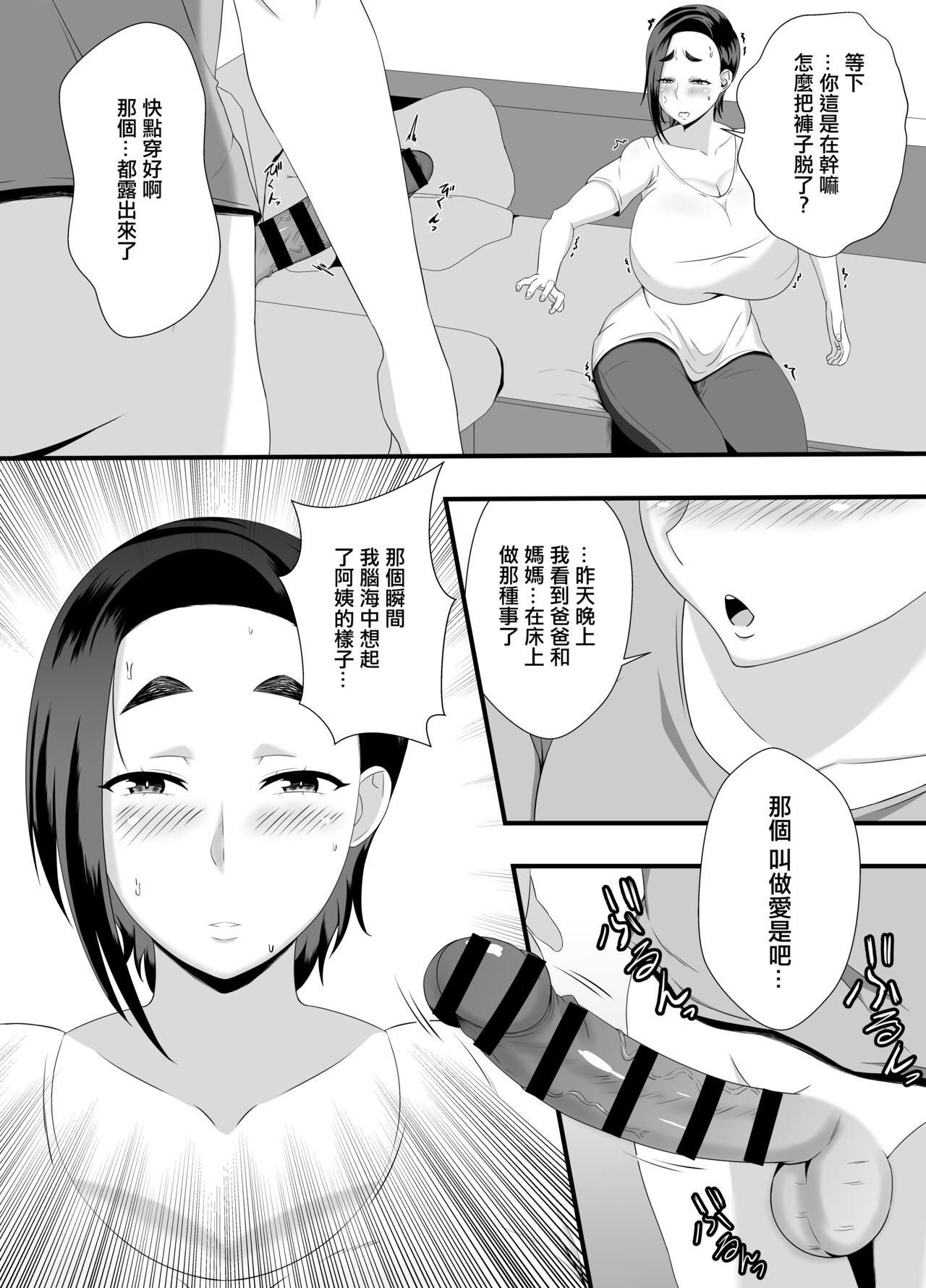 Preview 5