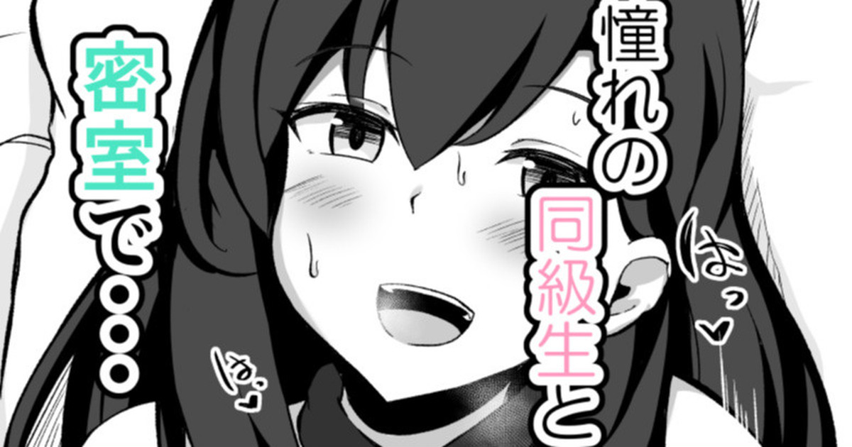 [Corundum] Sex shitara Derarenaku naru Heya Kataomoi (?) no Doukyuusei Hen [Chinese]