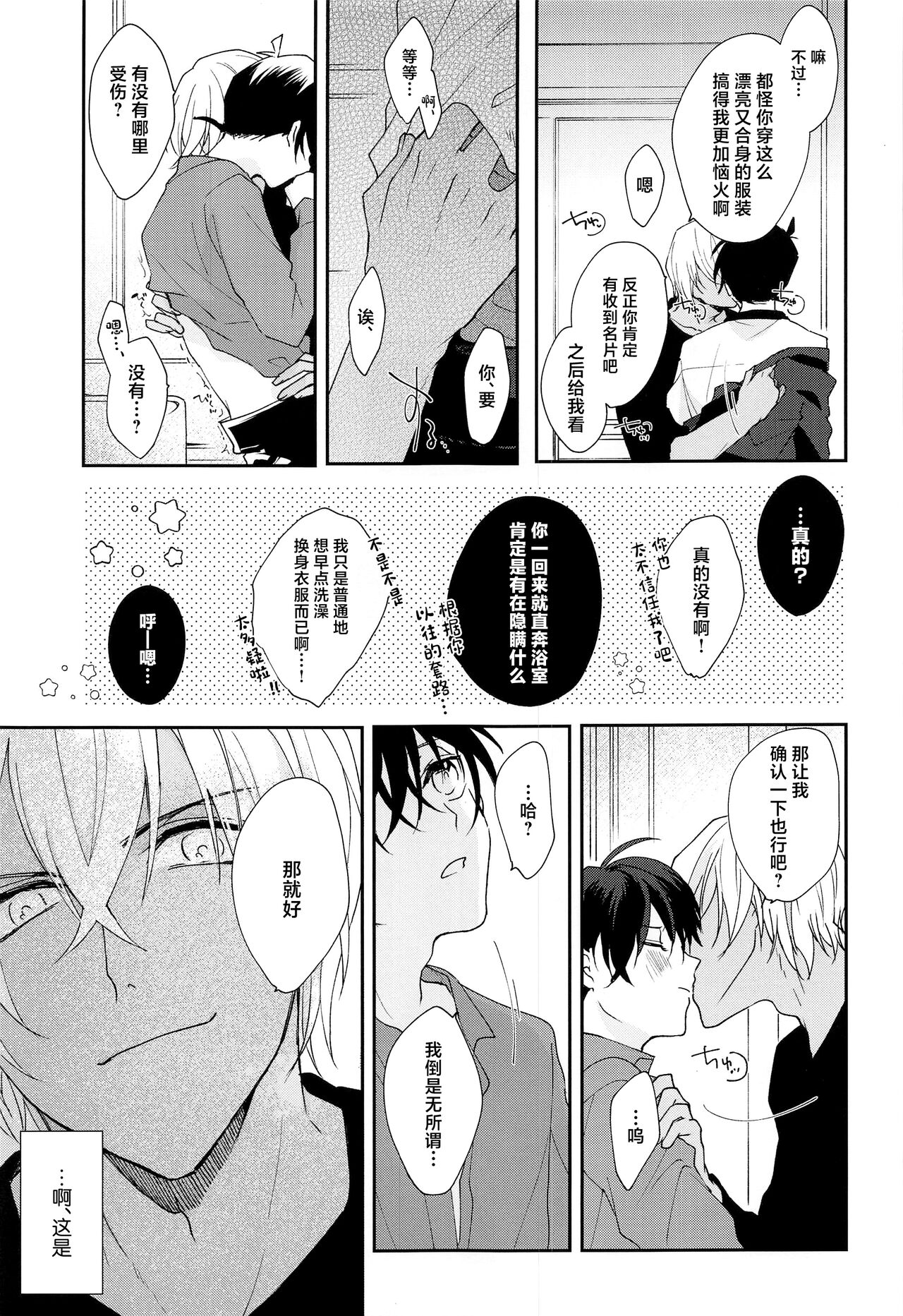 Preview 6