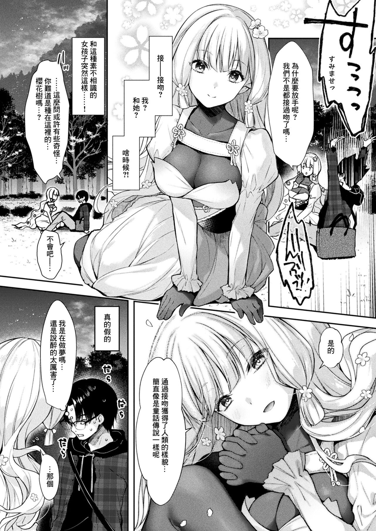 試讀預覽 2
