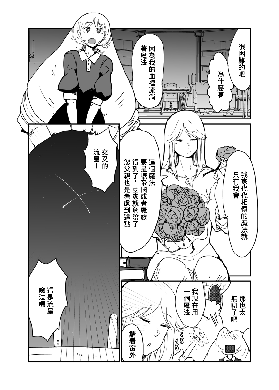 试读预览 3