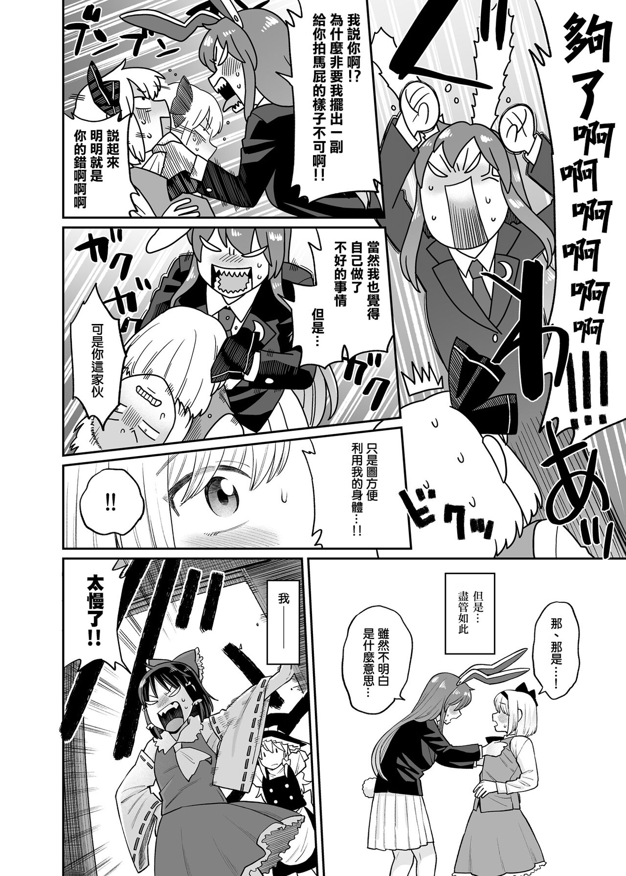 Preview 6