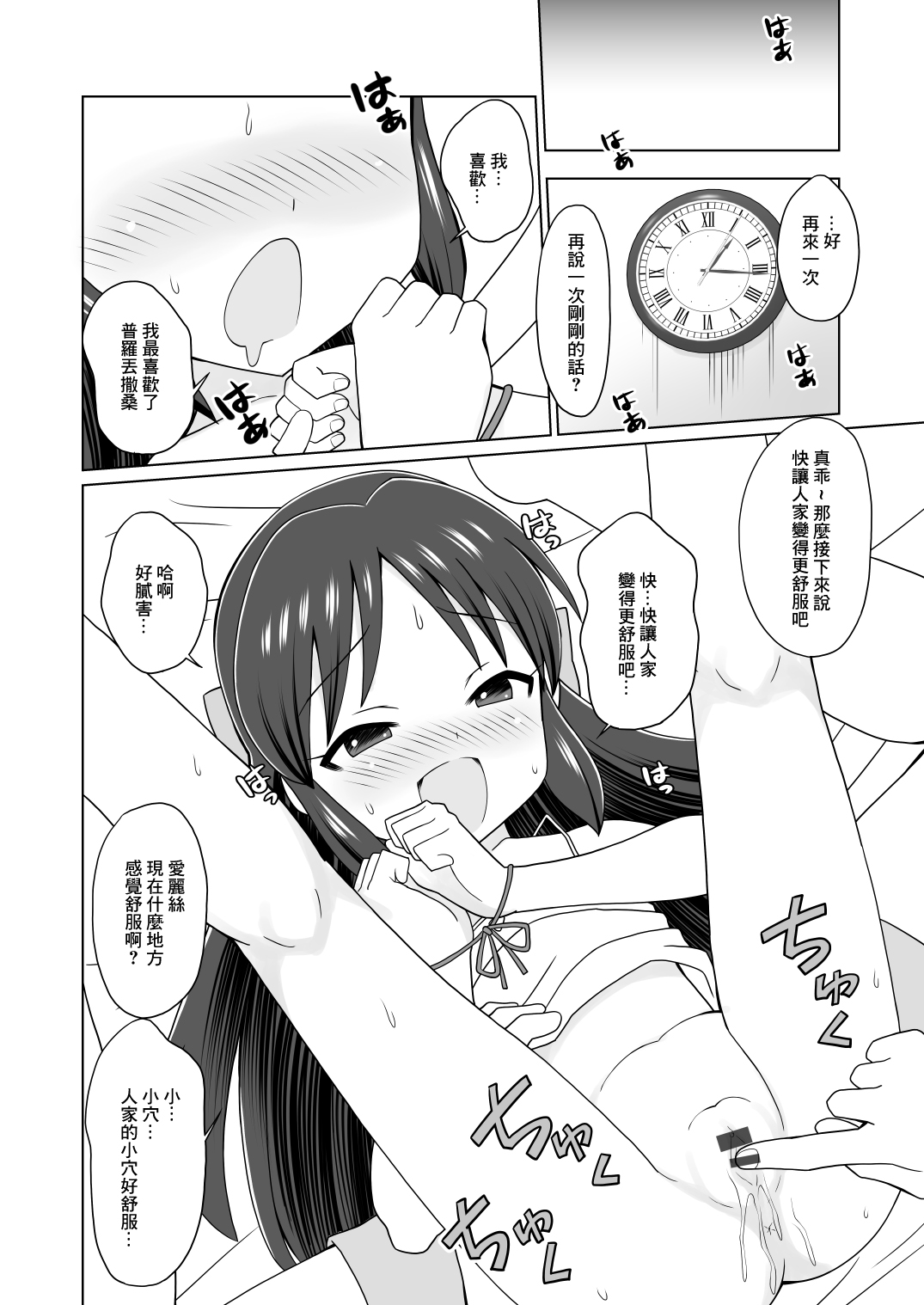 試讀預覽 6