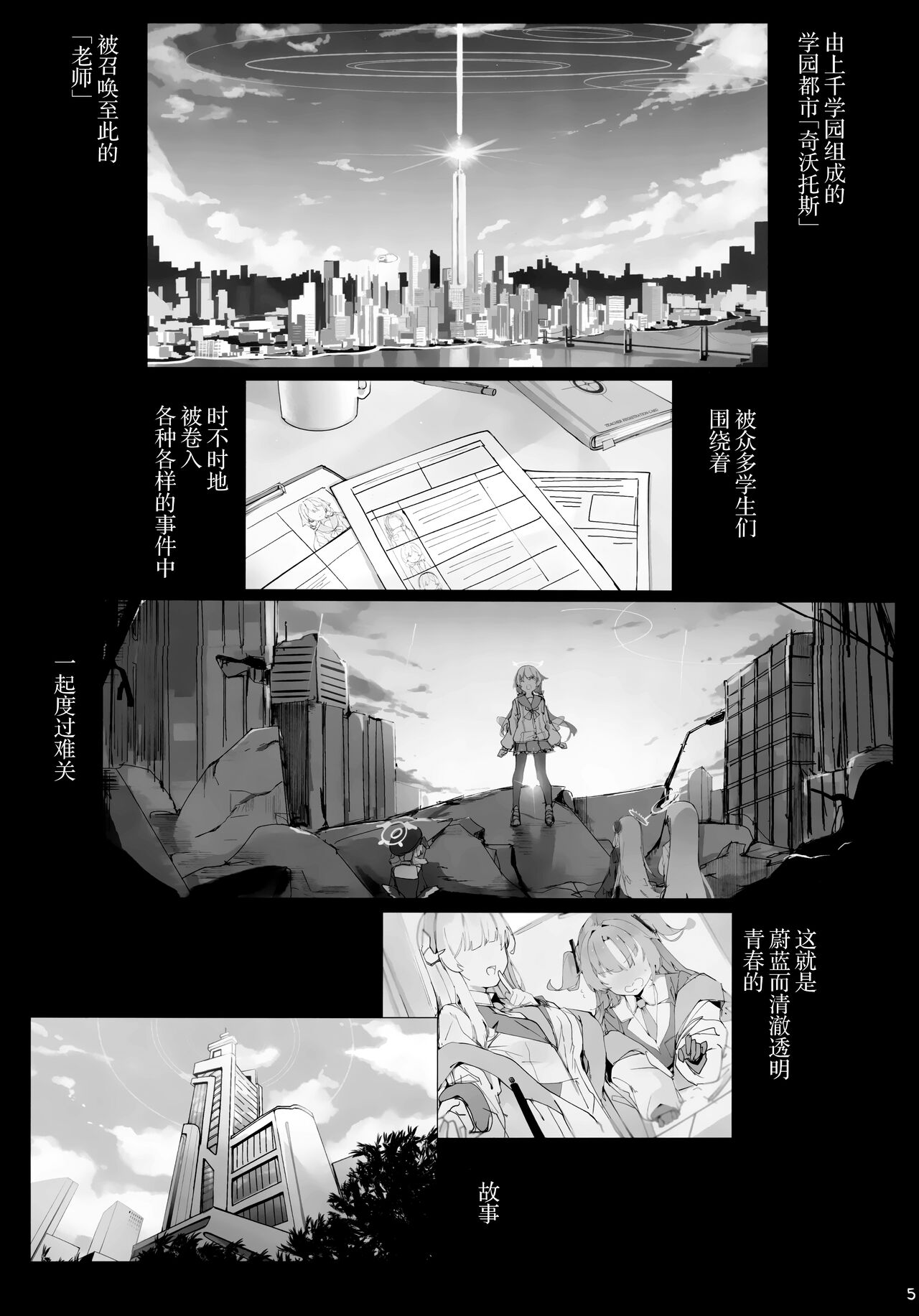試讀預覽 6