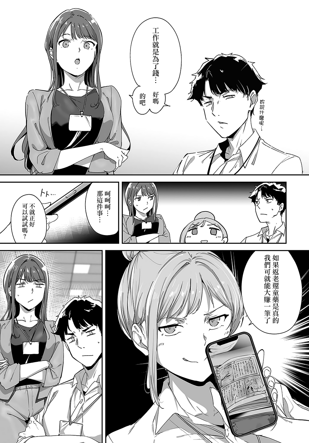 Preview 5