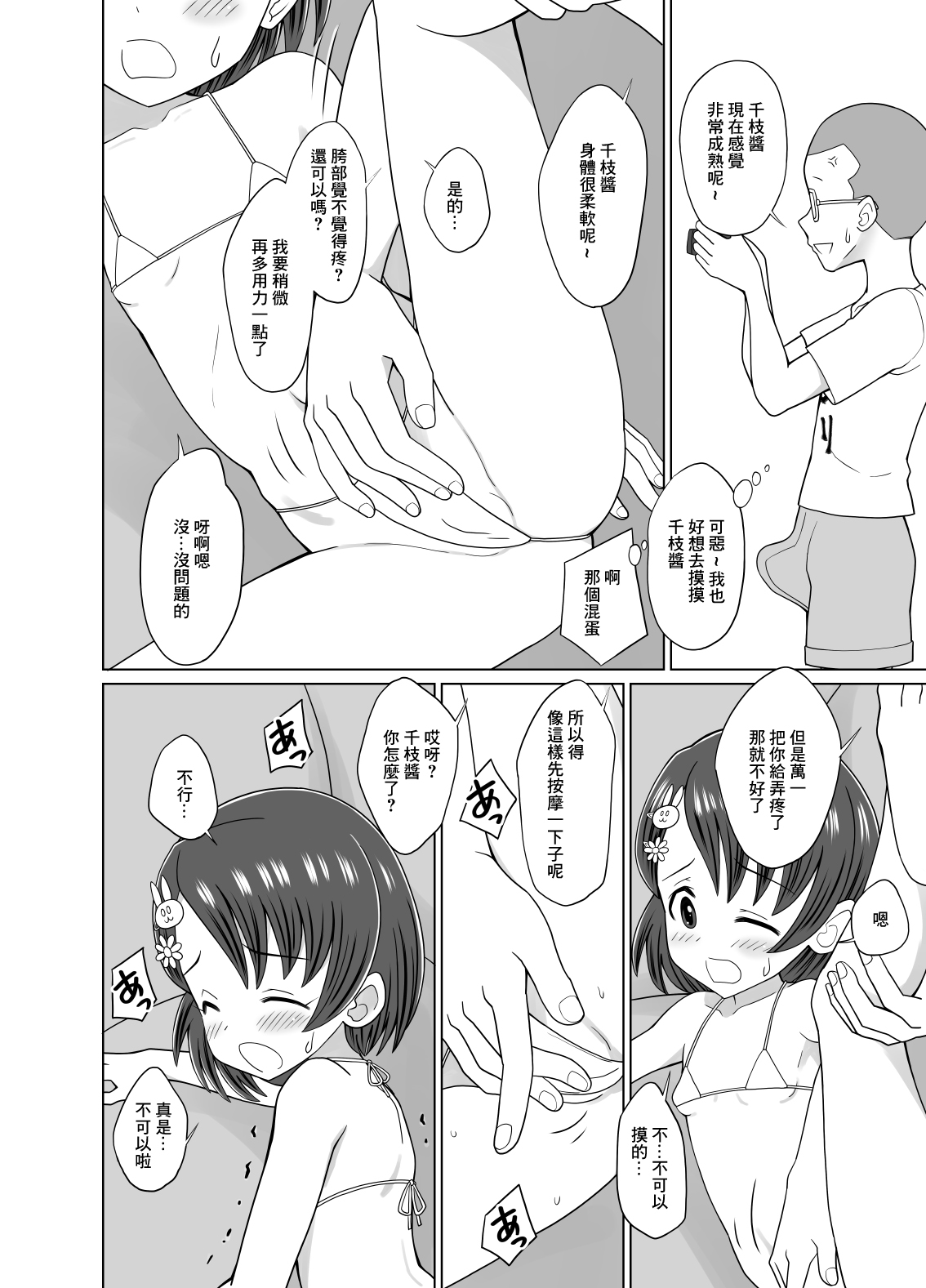 Preview 4