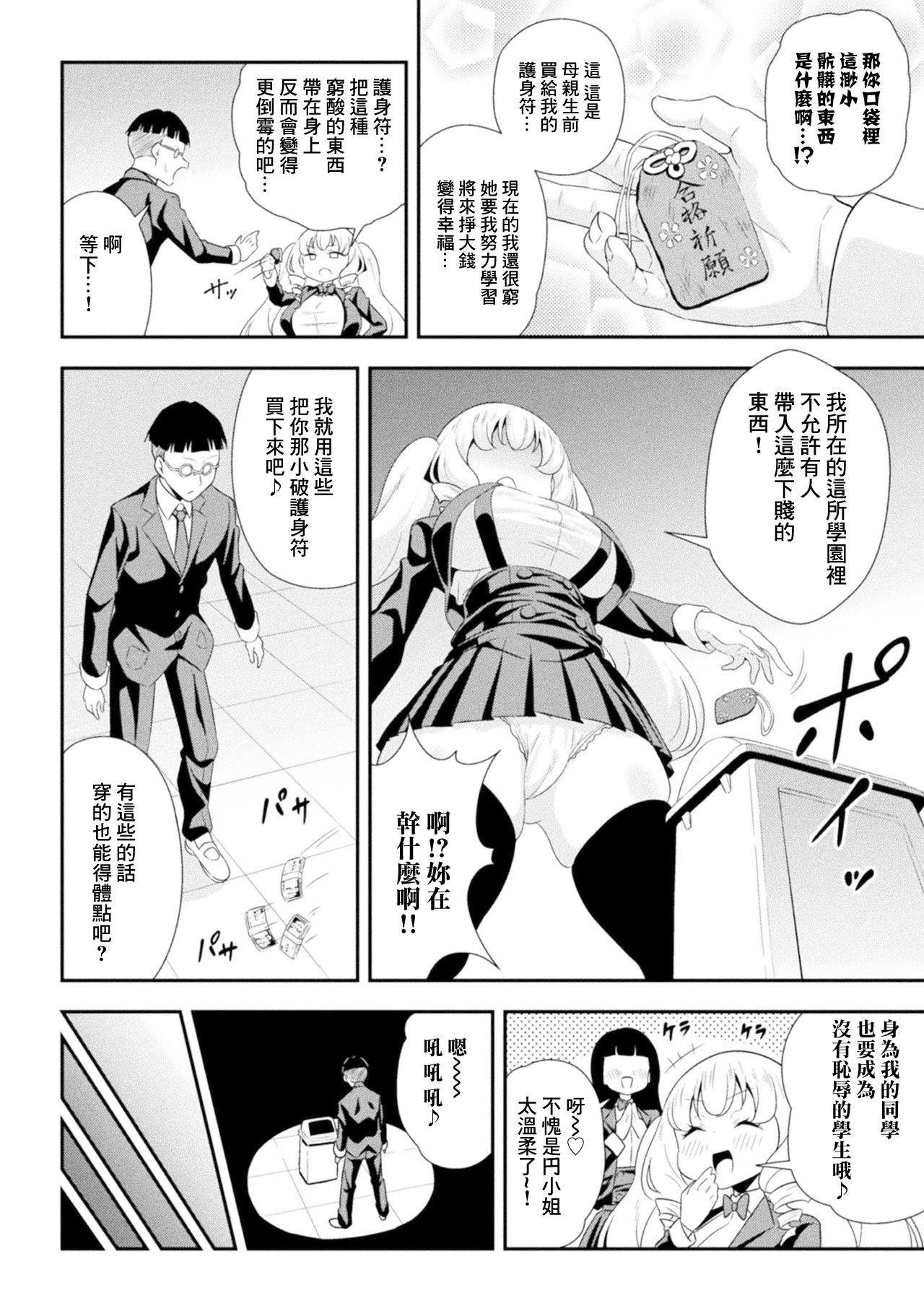 Preview 2