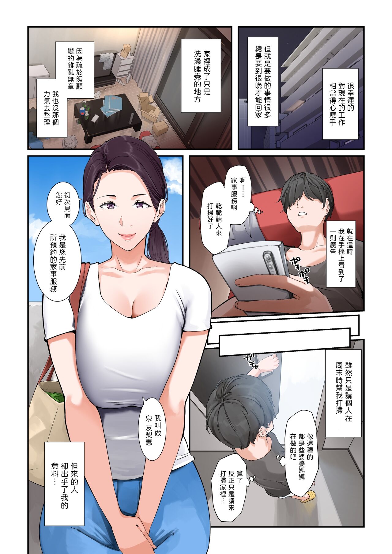 Preview 3