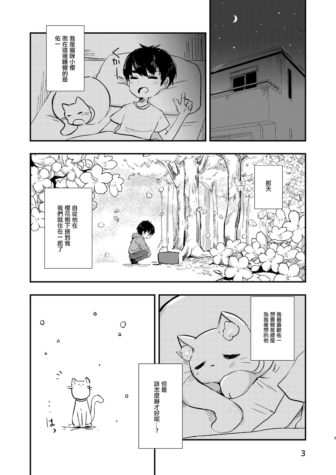 試讀預覽 2