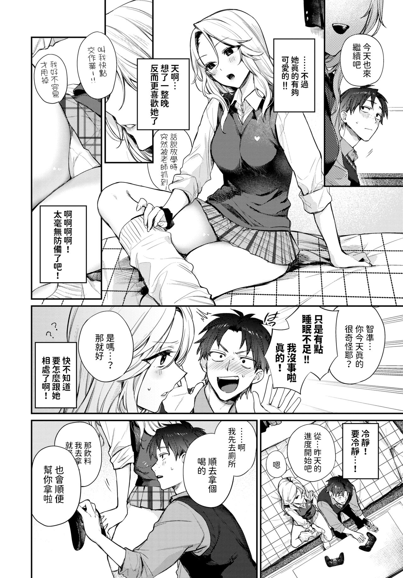 試讀預覽 6