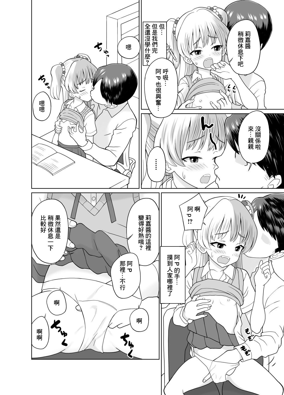 試讀預覽 4