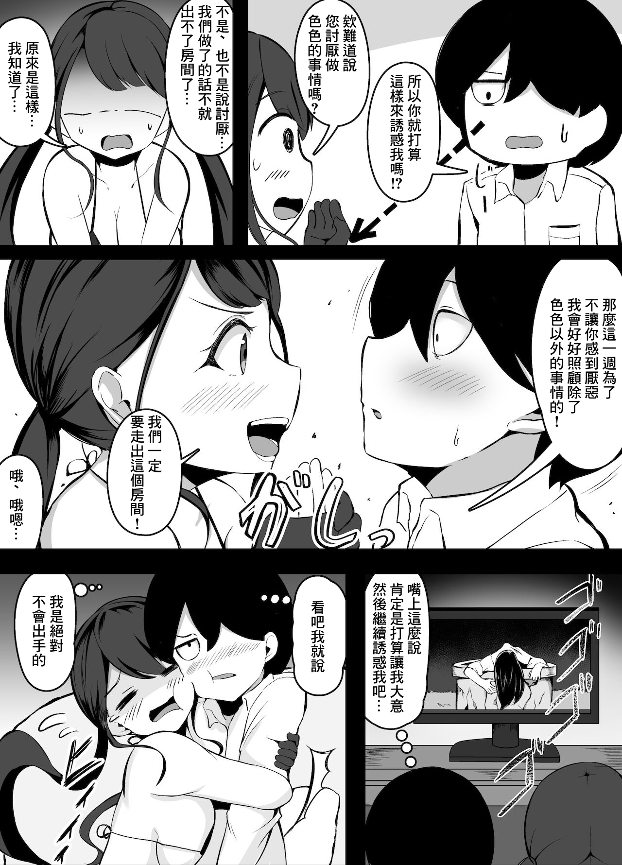 Preview 3