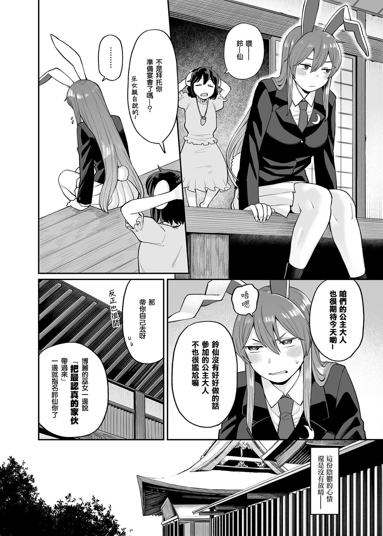 試讀預覽 2