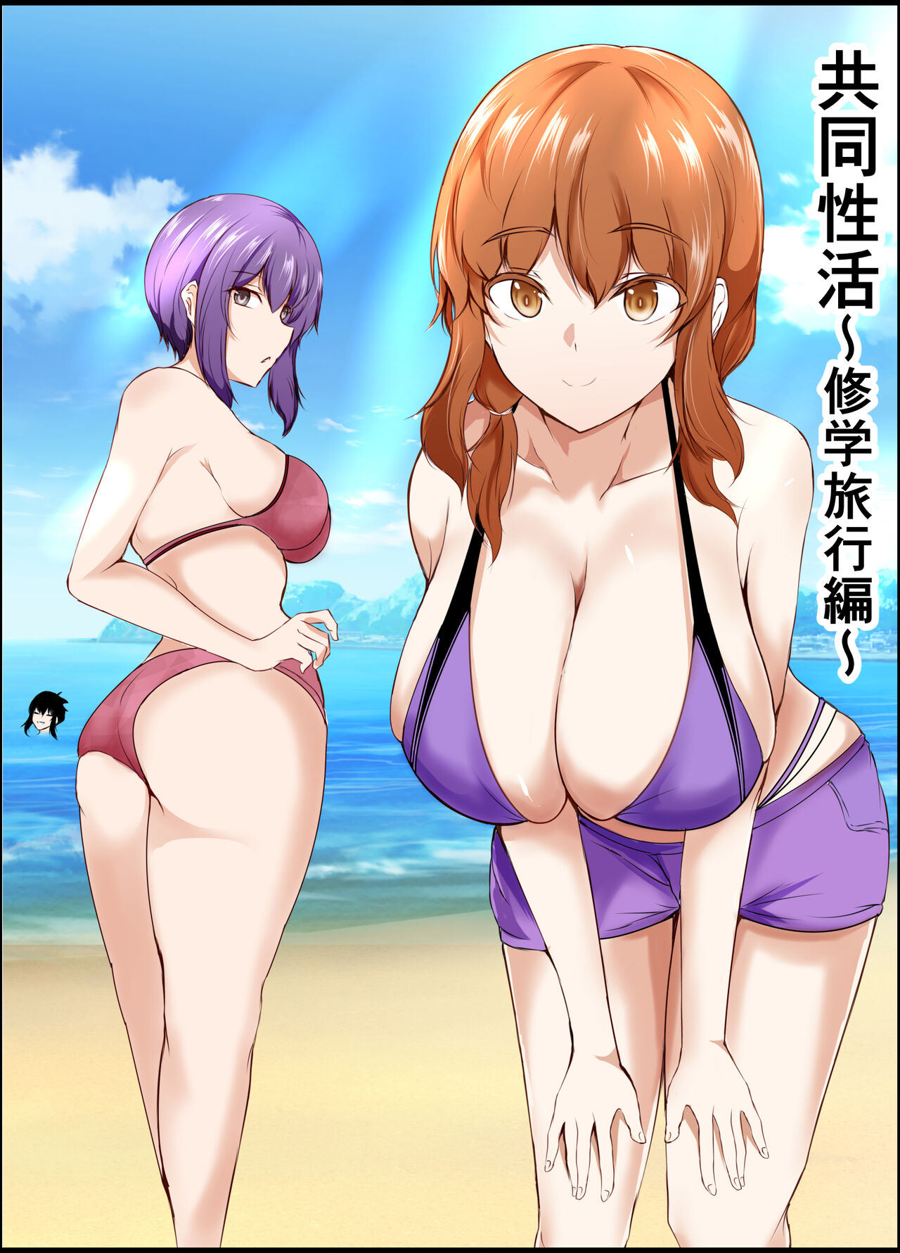 [Ishi Kenpi (Issi-13)] Kyoudou Seikatsu ~Shuugaku Ryokou Hen~ [Chinese] [我一个人汉化]