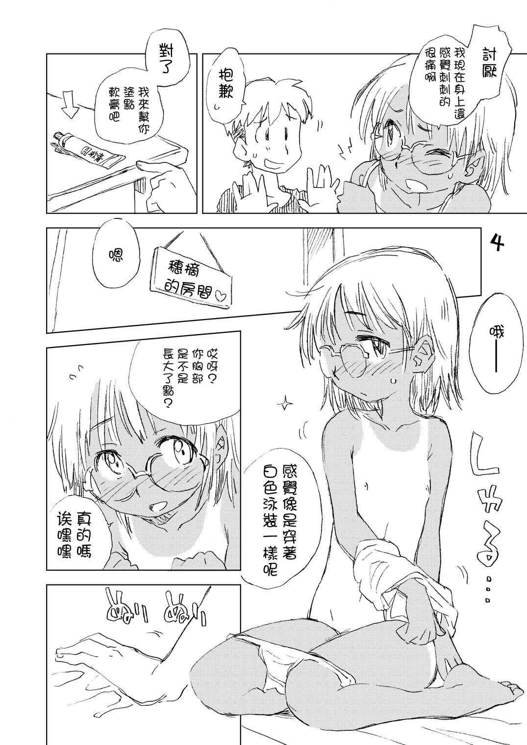 Preview 3