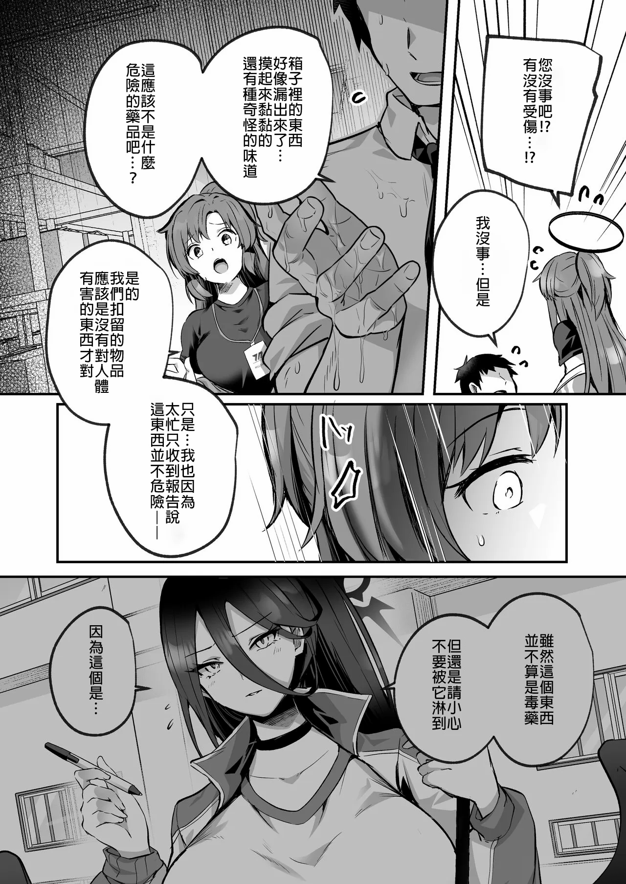 試讀預覽 4