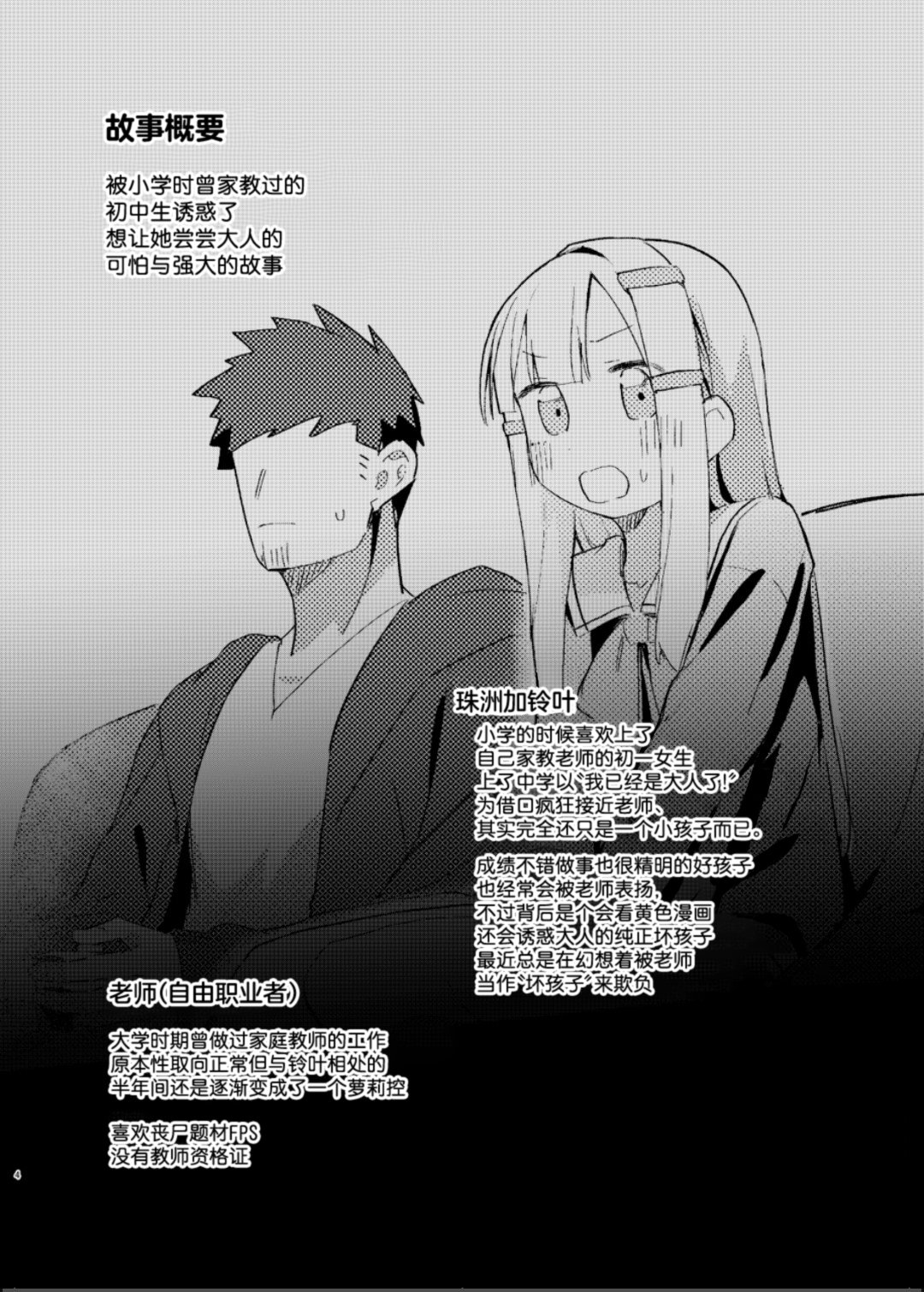 試讀預覽 2