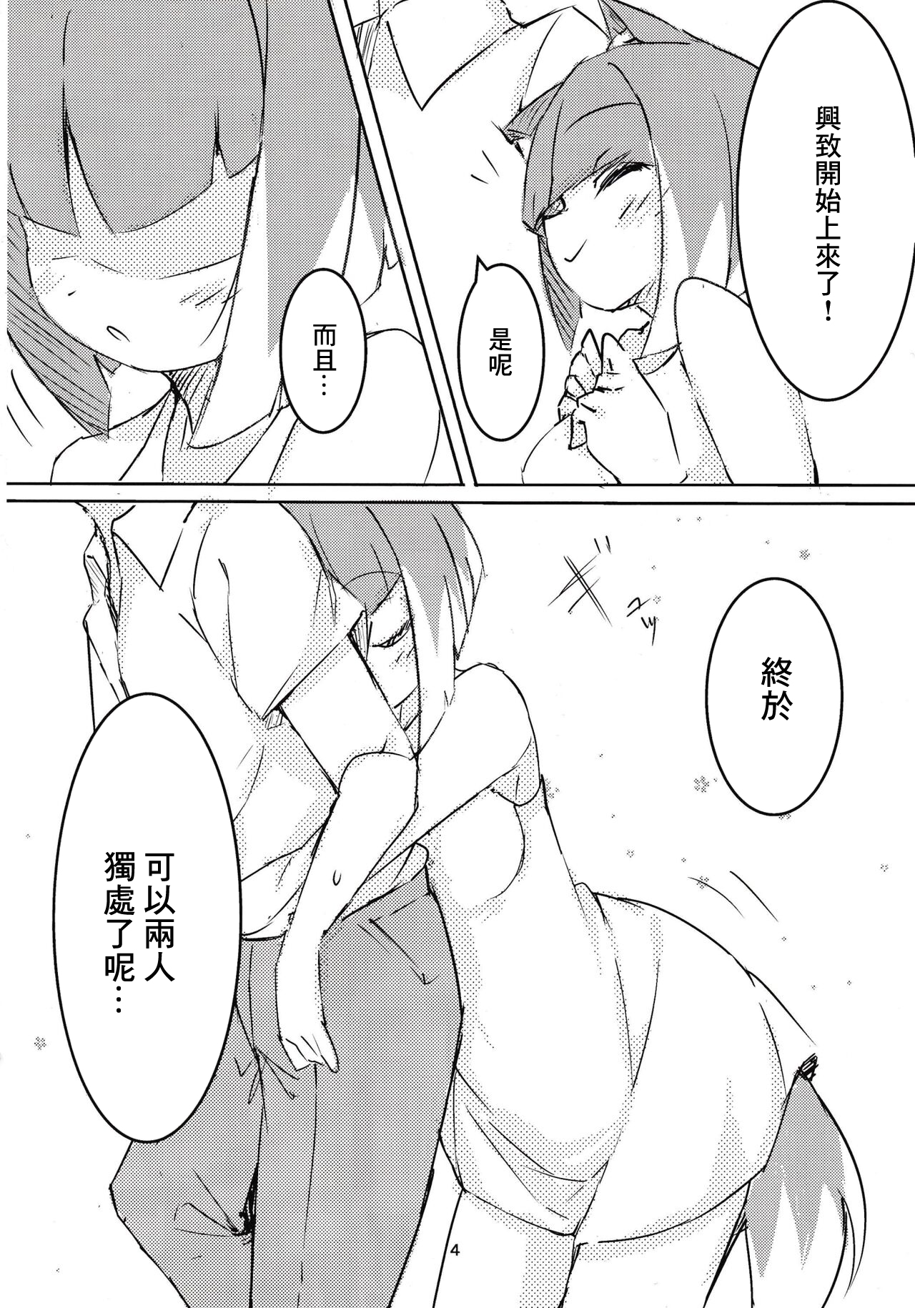 試讀預覽 3
