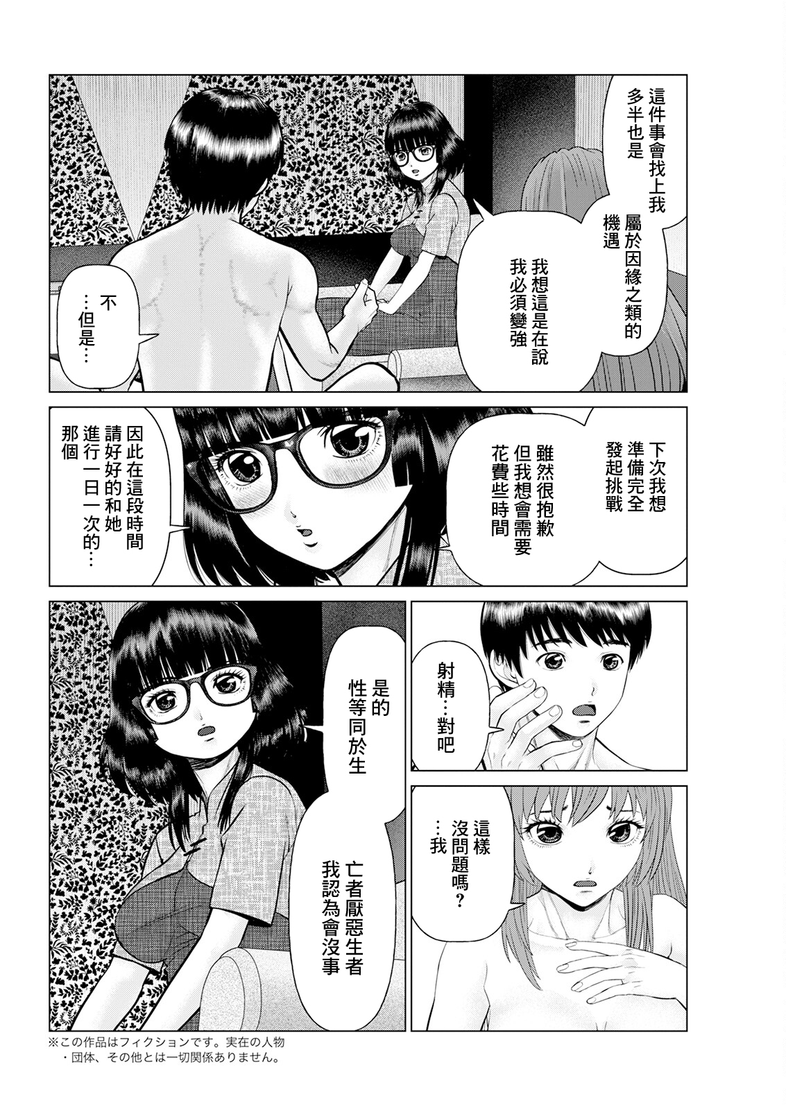試讀預覽 2