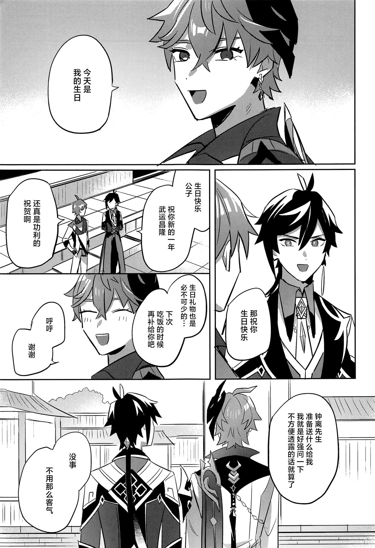Preview 3