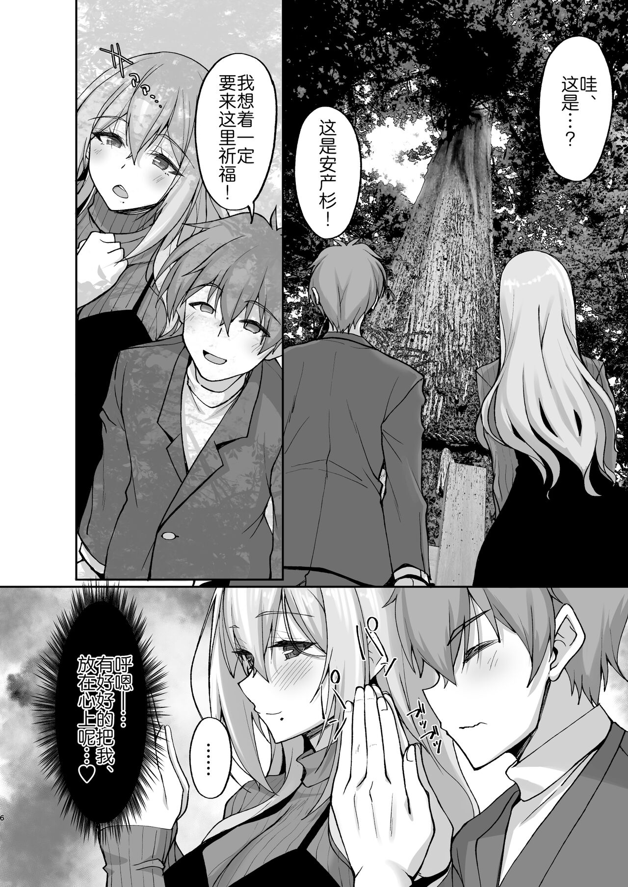 Preview 6