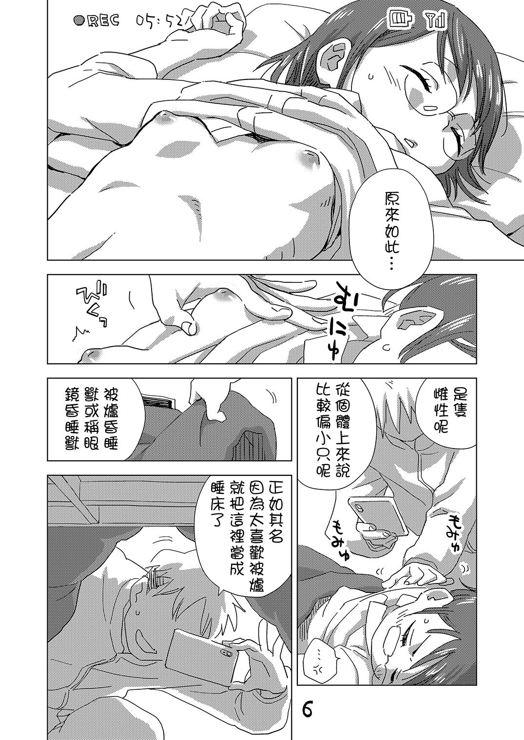 試讀預覽 5