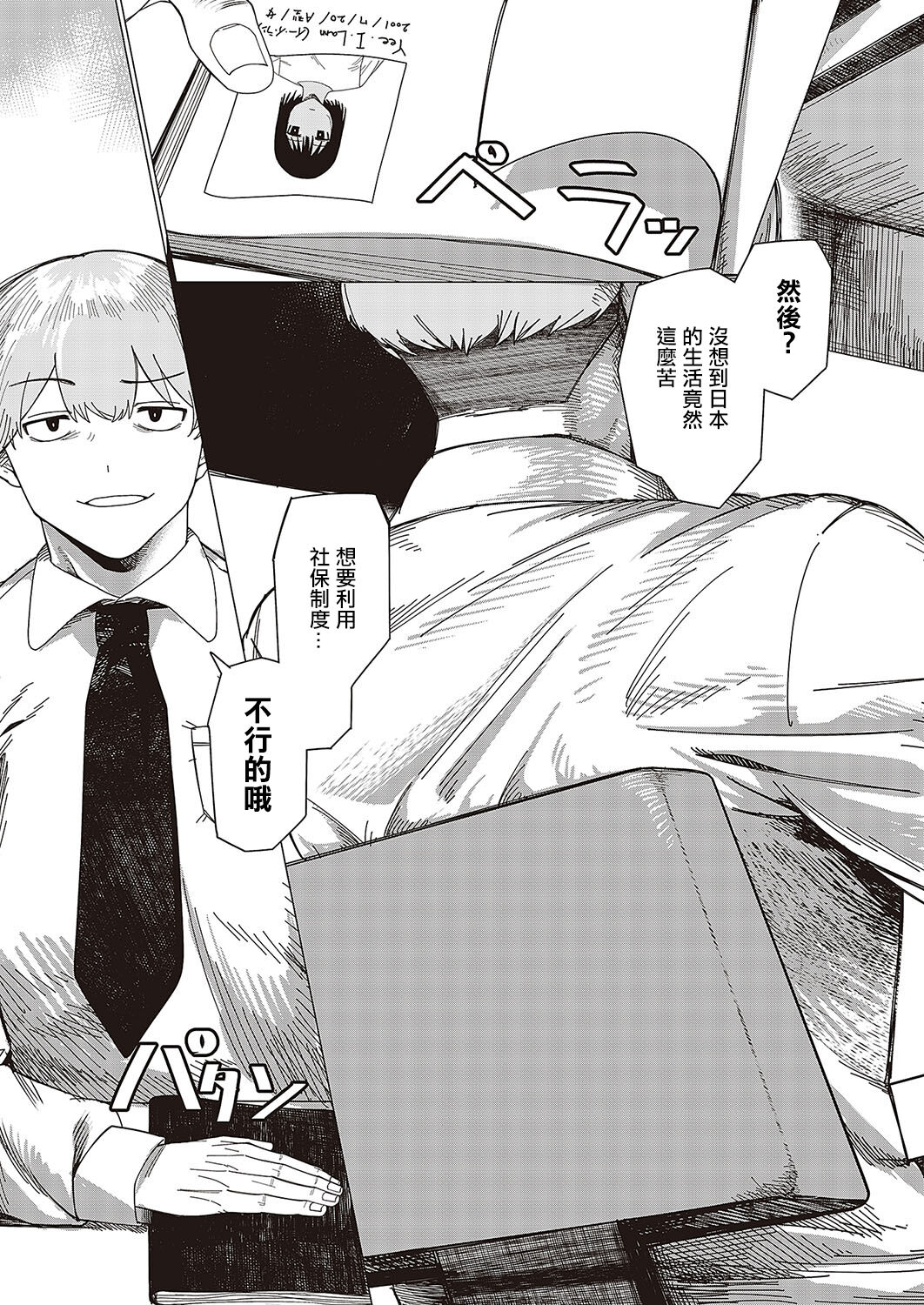 試讀預覽 3