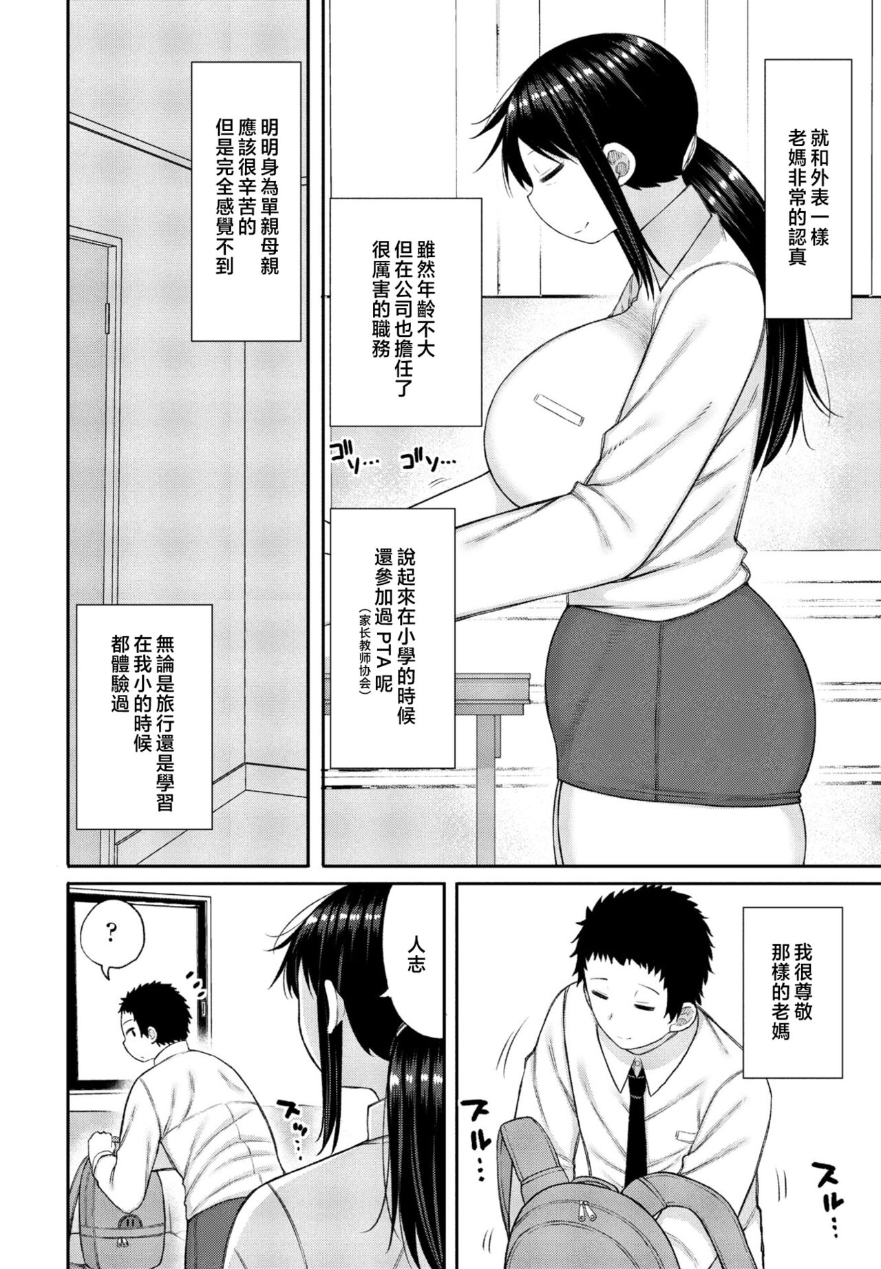 試讀預覽 2