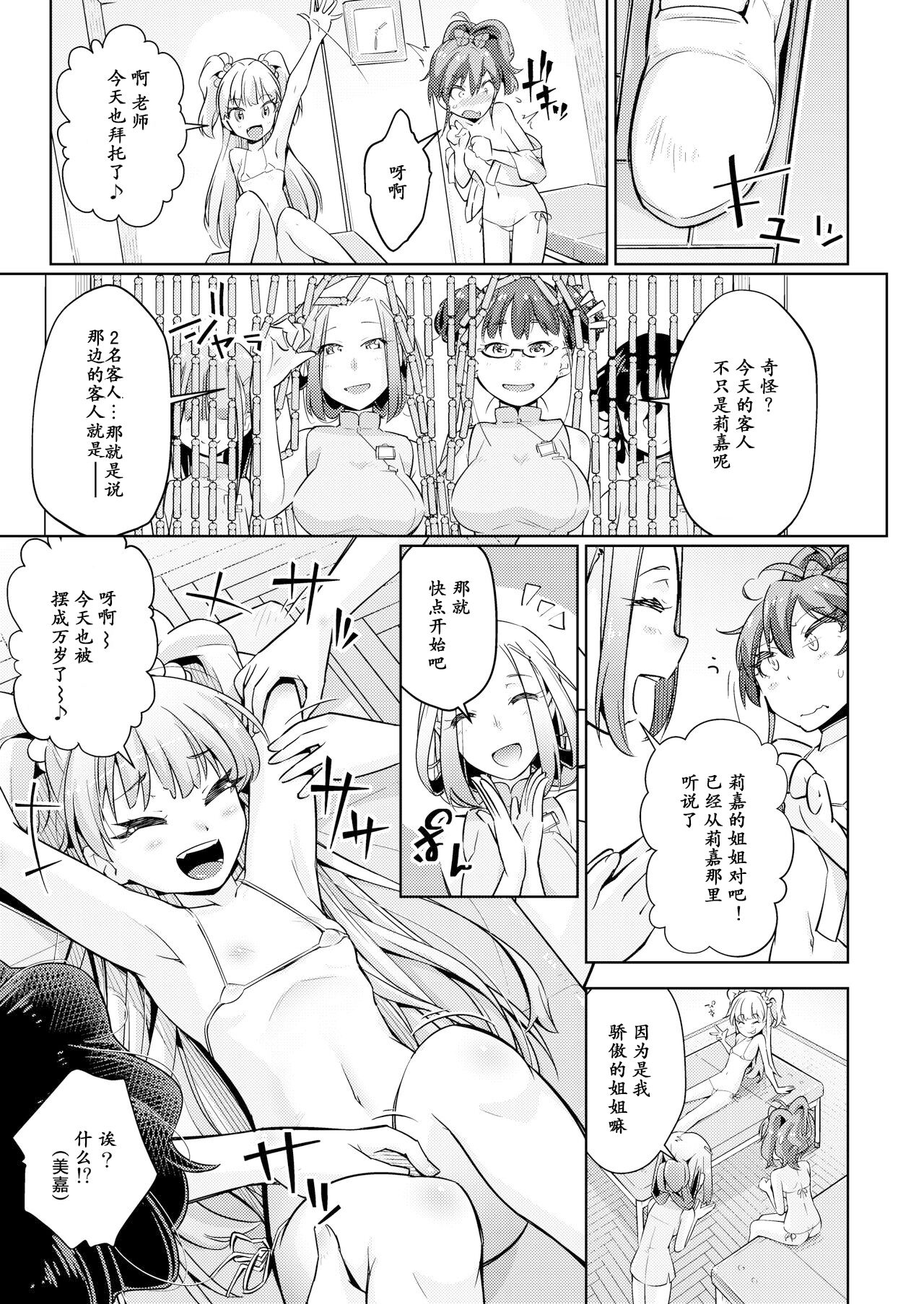 Preview 6