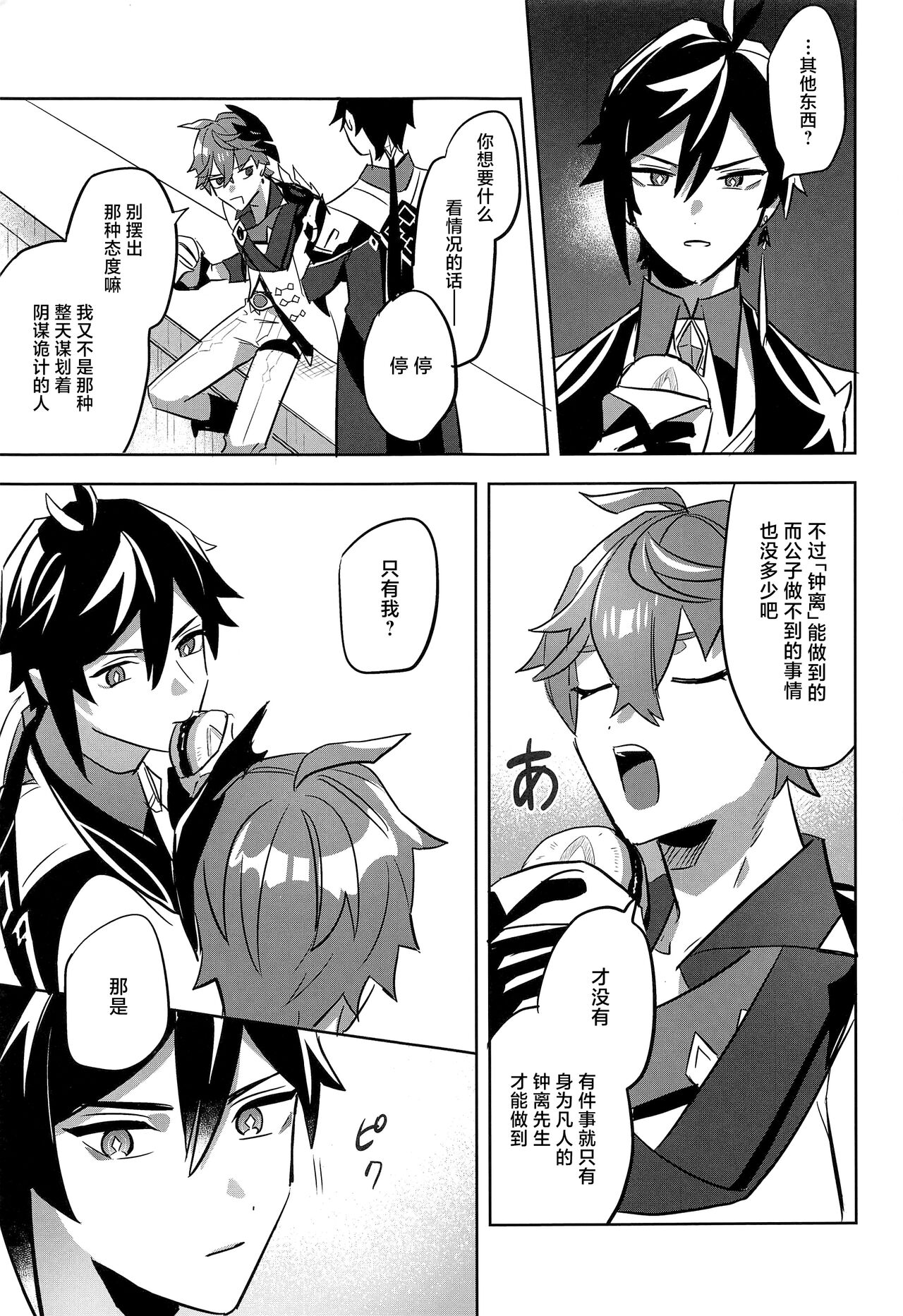 Preview 5