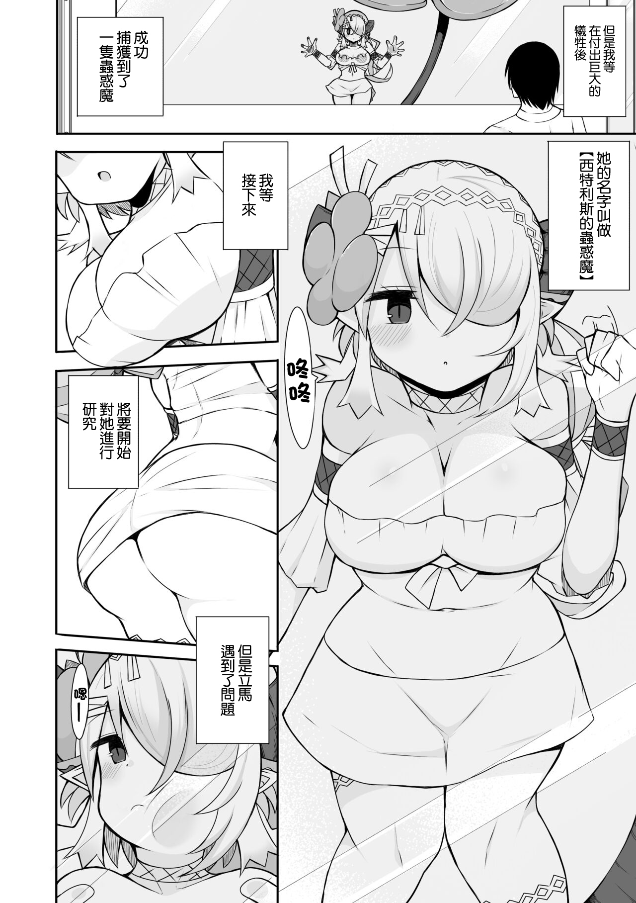 試讀預覽 2