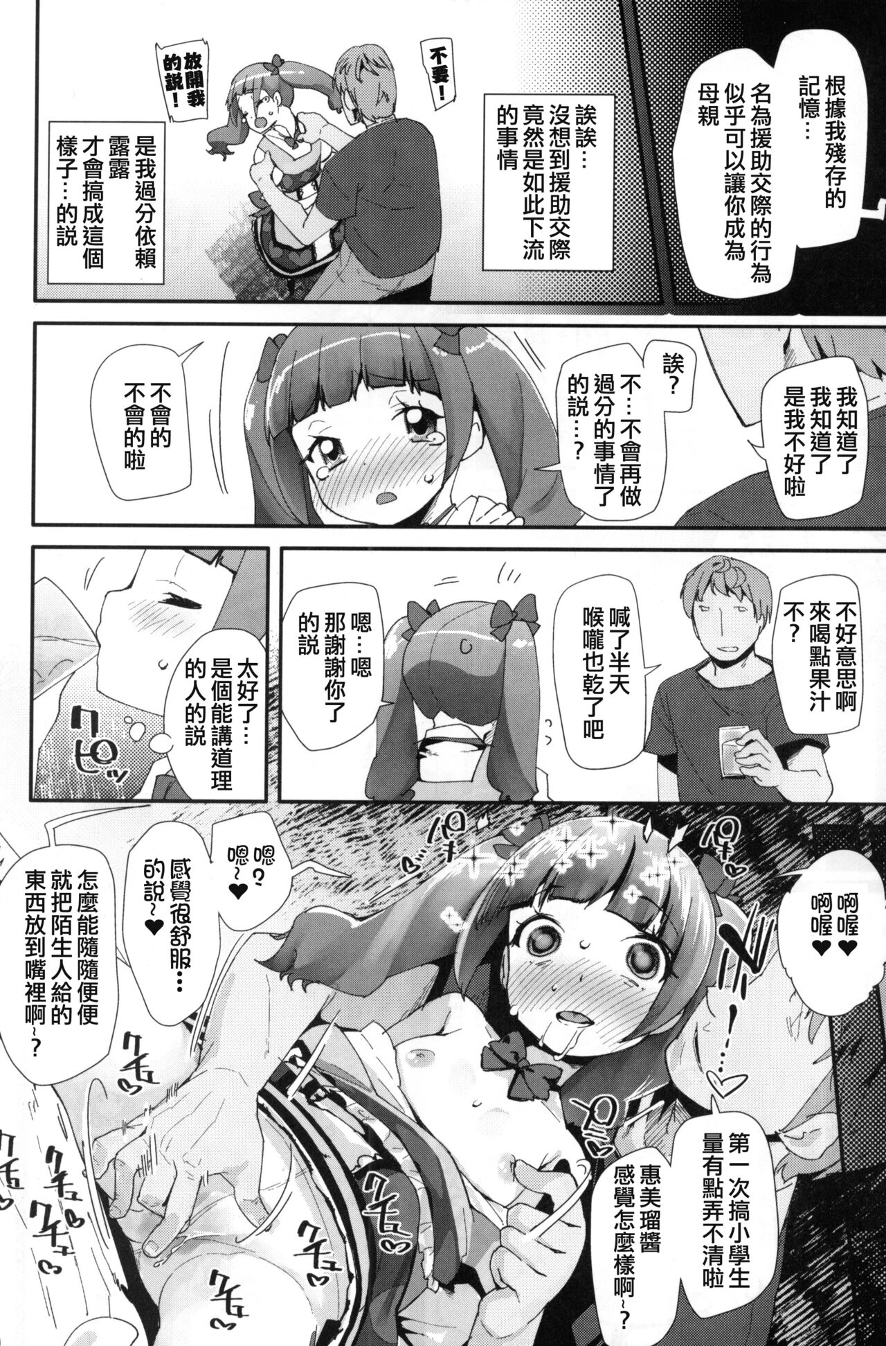 Preview 6